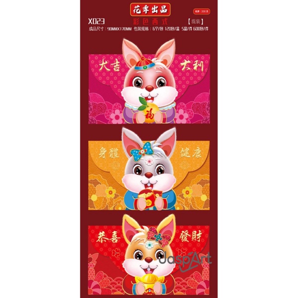 

Unik ANGPAO IMLEK PREMIUM PANJANG DAN DOMPET KELINCI 2023 - premium3008 Limited