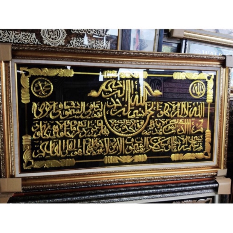 Kaligrafi Dinding Ayat kursi Alumunium Gold + Kaca