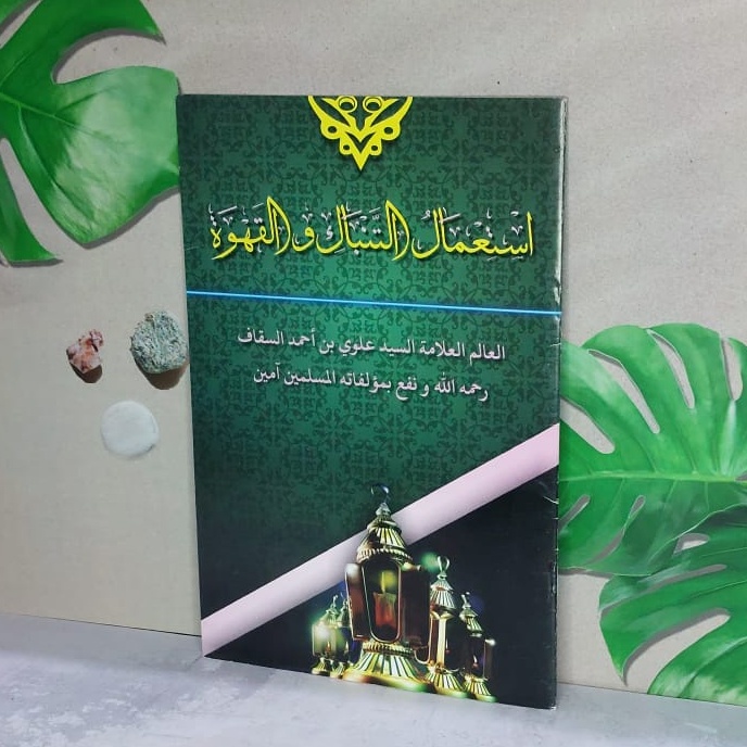 Isti'malu tambak wal qohwah