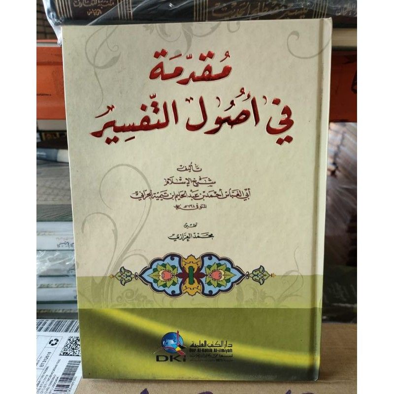 Muqoddimah fi ushulit tafsir Muqodimah Fi Ushul At Tafsir DKI Beirut