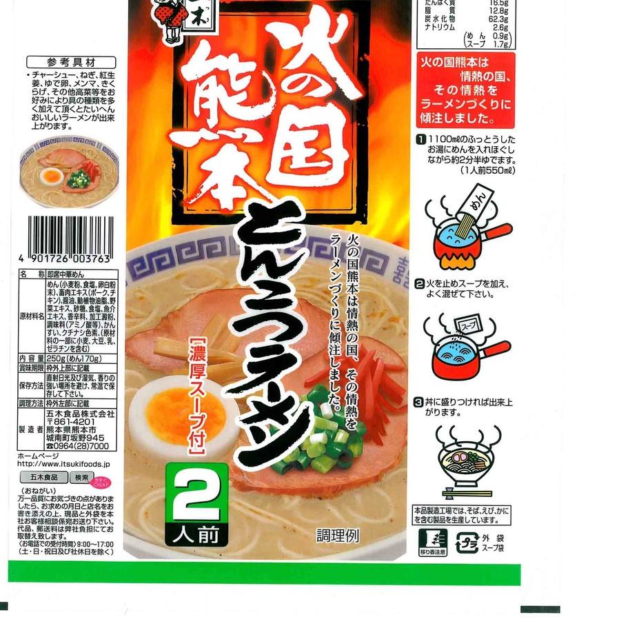 

Itsuki Ramen Hinokuni Pork Both Dry 250g
