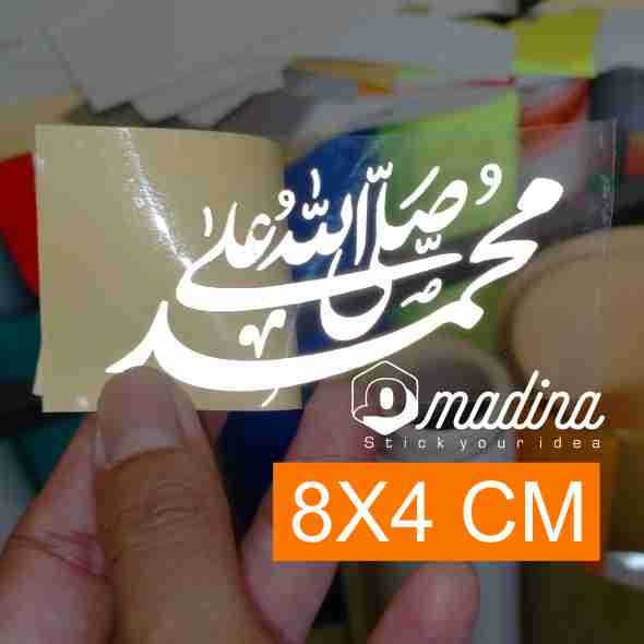 STIKER SEPEDA MOTOR SHOLAWAT JIBRIL KALIGRAFI  SHOLLALLOHU 'ALA MUHAMMAD