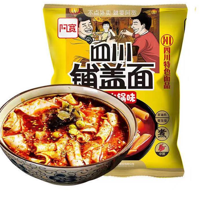 

Akuan chinese instant noodle/beef noodle/mie mala/阿宽/牛肉面/重庆小面