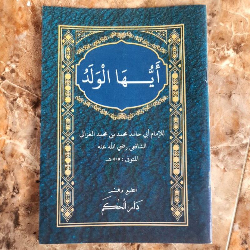

Ayyuhal Walad Kosongan
