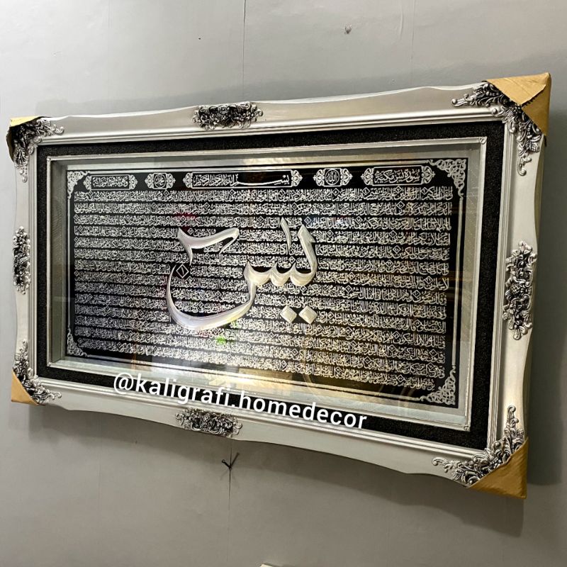 HIASAN DINDING KALIGRAFI SURAT YASIN ALUMUNIUM TIMBUL SUPER ISTIMEWA