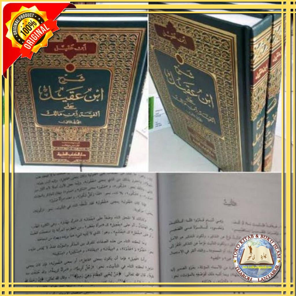 Kitab Syarah Ibnu Aqil Ala Alfiyah Ibnu Malik 2 Jilid By Ibnu Aqil Buku Nahwu