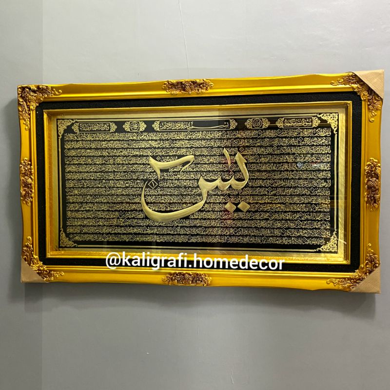 KALIGRAFI KUNINGAN SURAT YASIN TIMBUL SUPER ISTIMEWA HIASAN DINDING