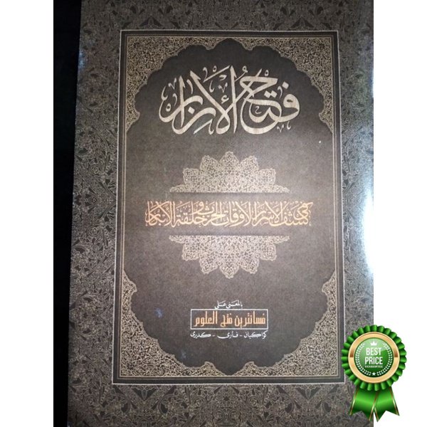 

Kitab Fathul izar makna bagus lengkap dan jelas