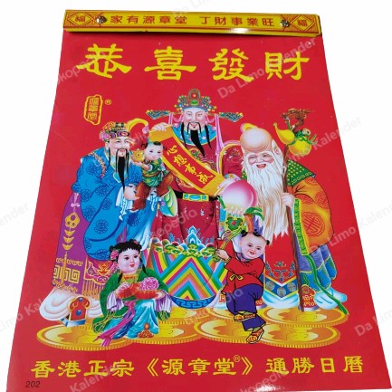 

\"\"\"\] Kalender Harian Sobek Hongkong China Mandarin 2023 Terbaru