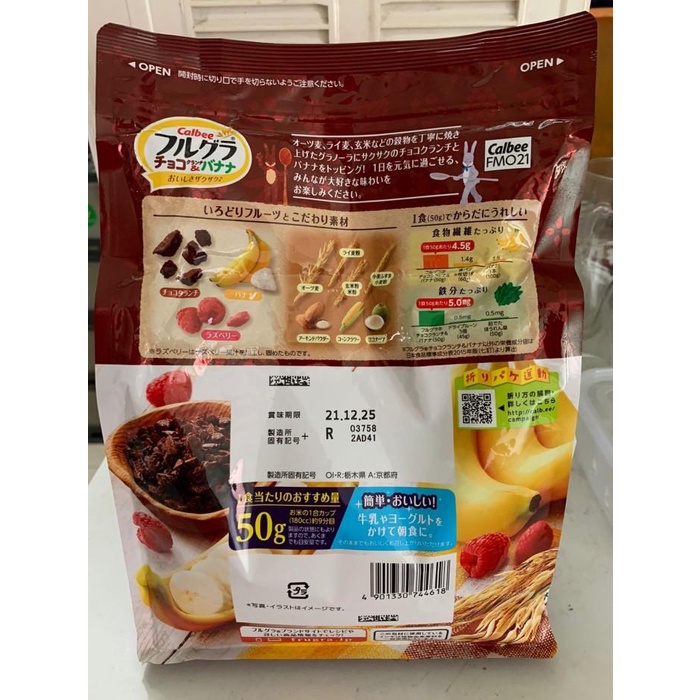 

Calbee Granola Choco Banana 600 G 043