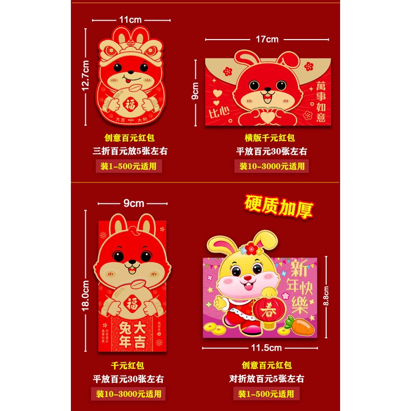 Khatinstore ANGPAO IMLEK TERBARU 2023 KARAKTER MOTIF TAHUN KELINCI RABBIT - ANGPAO02