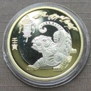 Koin China Shio Macan 10 Yuan Tahun 2022