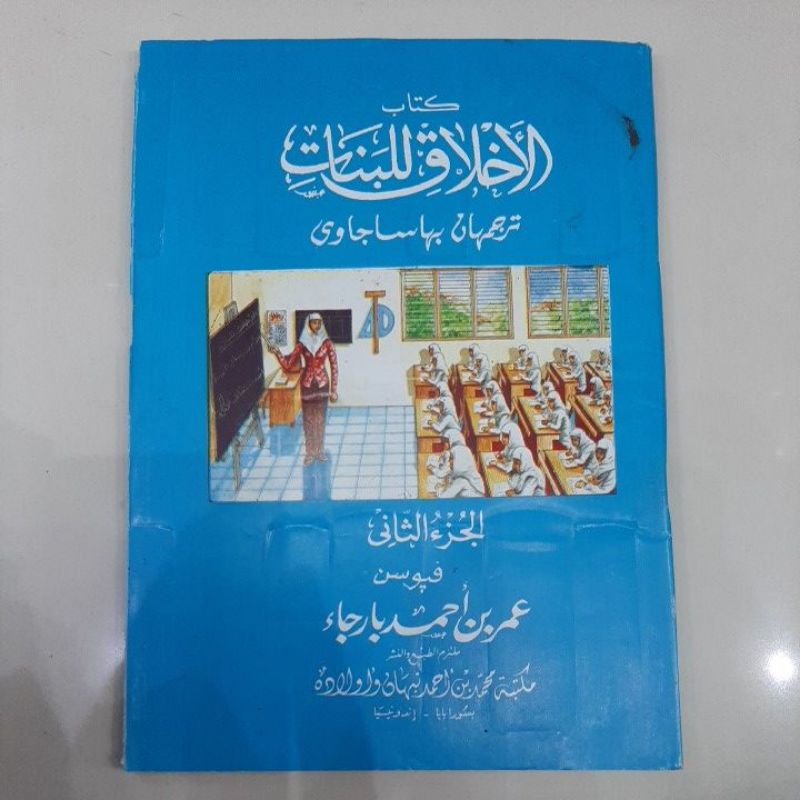 akhlak lil banat juz 2 jawa pegon