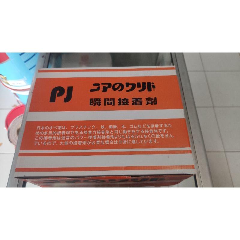 Lem Korea PJ / Super Glue | Perekat LEM SUPER KOREA