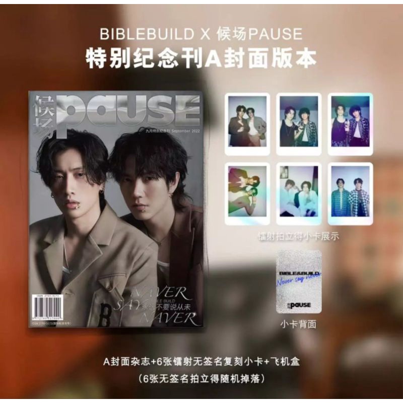 pelunasan biblebuild Pause