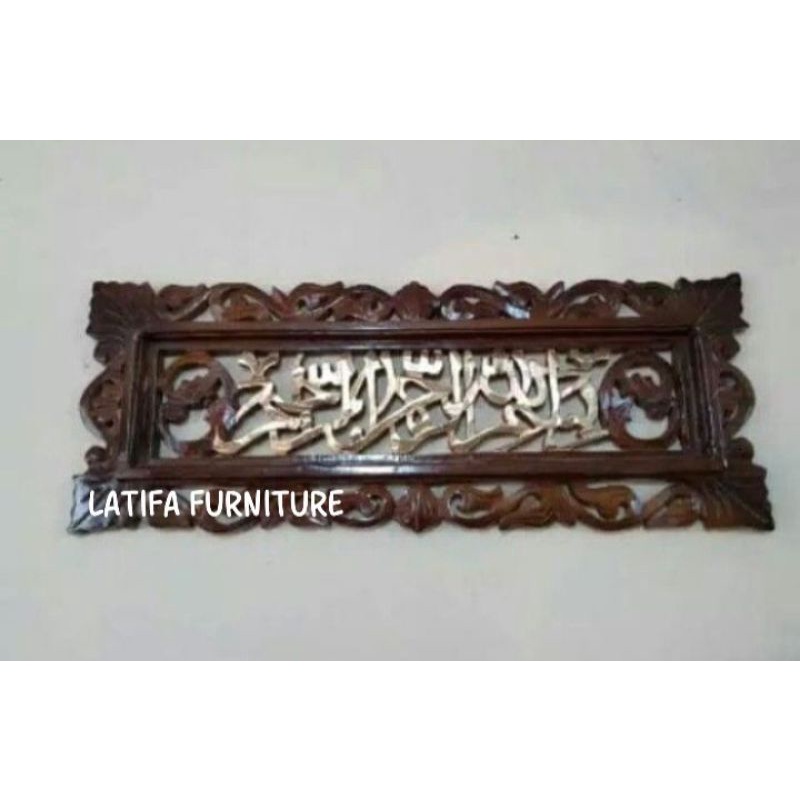 Kaligrafi Lafal Bismillah dari kayu jati asli