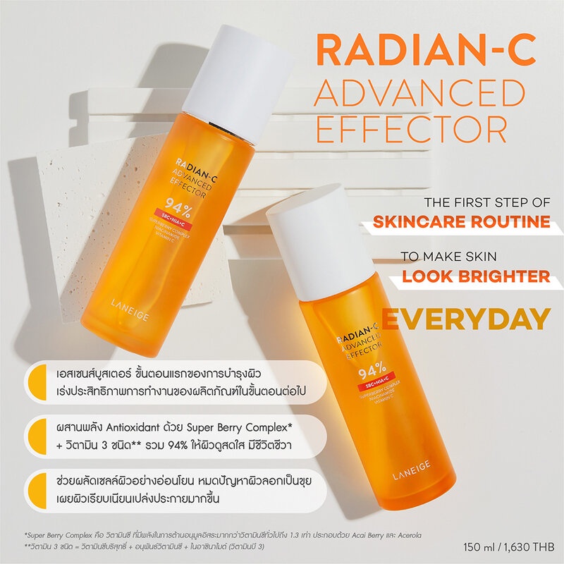 LANEIGE Radian C Advanced Effector 150ml