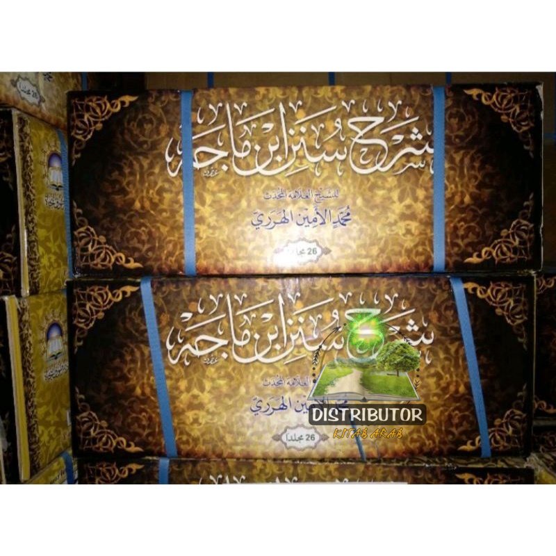 Syarah Sunan Ibnu Majah Syaikh Muhammad Al-Amin Al-Harori Darul Minhaj 26 Jilid , DM