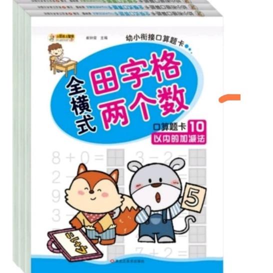 

(Z-5-O㊚) Latihan soal matematika TK SD siap dikirim