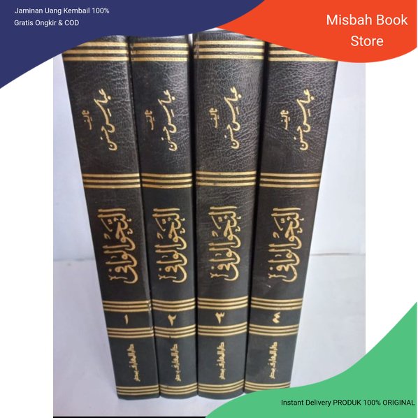 Nahwul Wafi Darul Ma'arif / NAHWUL WAFI'