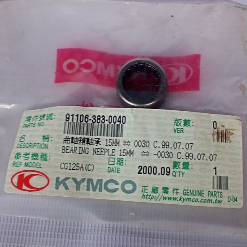 Bearing Bambu Gardan Kymco 100cc,110cc,125cc