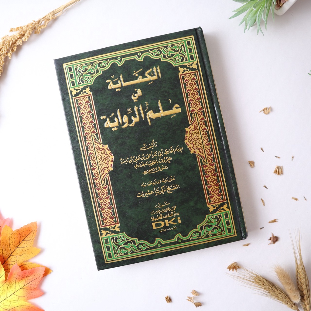 Jual Balaik Kitab Santri - Kitabul Kifayah Fi Ilmi Riwayah DKI Beirut ...