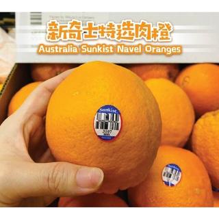 

Jeruk Sunkist Navel Oranges AUSTRALIA 1 kg