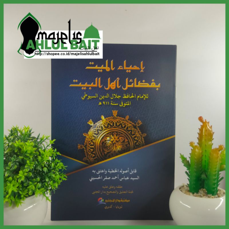 Kitab Ihyaul Mayyit bi Fadhoili Ahlil Bayt Imam Jalaluddin as Suyuthi Hadits Ahlul Bait