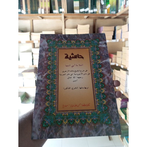 kitab Abi naja kholid