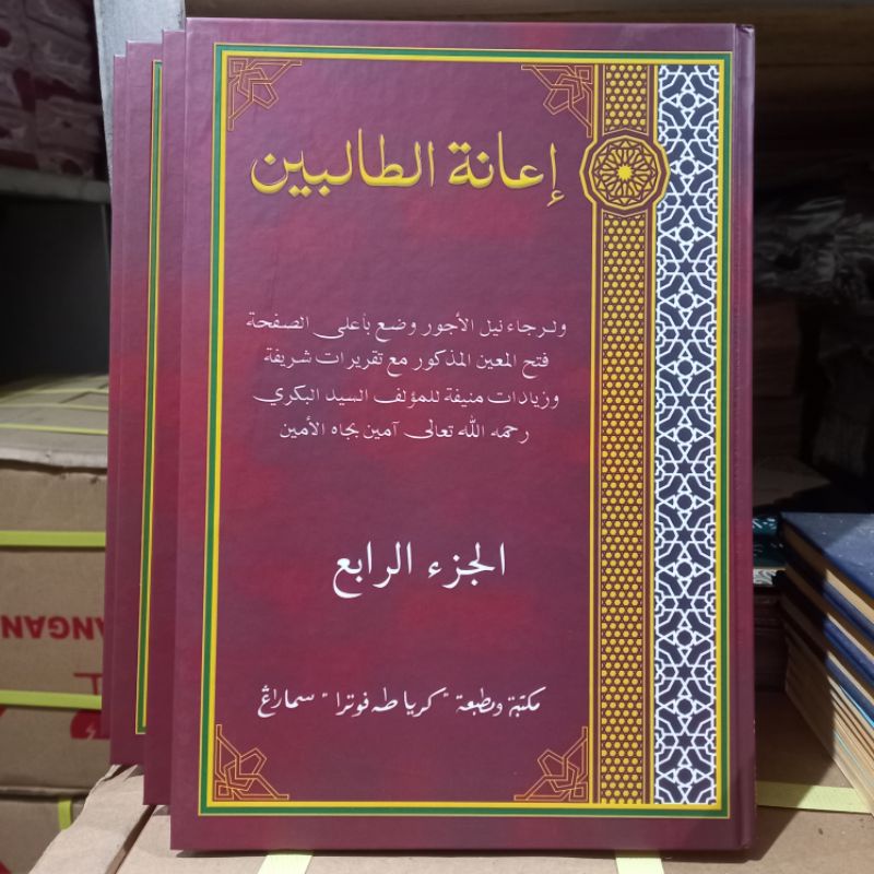 Kitab ianatut tholibin 4 jilid