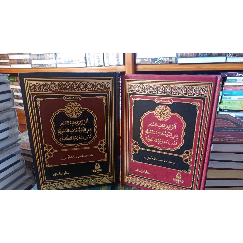 Atsarul qirat sab'i fit Tawajjuhatin Nahwiyyah