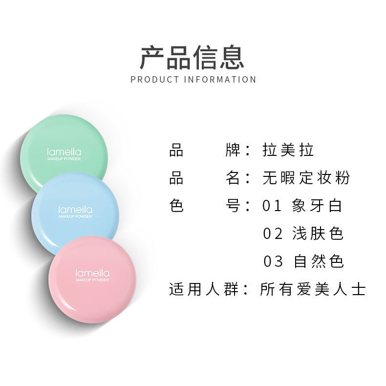 MC-5046 LAMEILA Naked Make Up Powder 3 Colors (PINK,BIRU,HIJAU)