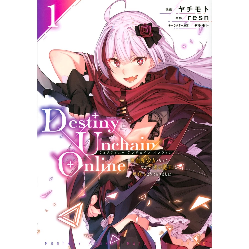 Destiny Unchain Online 1 - I Became a Vampire Girl - Komik Manga Jepang