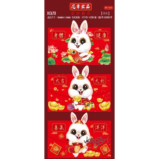 

Dijual ANGPAO IMLEK PREMIUM PANJANG DAN DOMPET KELINCI 2023 - premium3001 Berkualitas