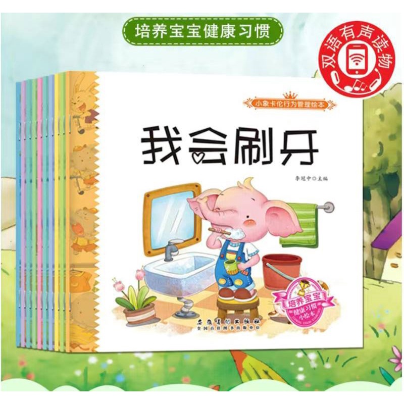 Buku bilingual (Mandarin pinyin+ Inggris+ QR code) buku cerita mandarin anak -import