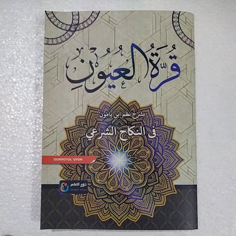 

Kitab QURROTUL 'UYUN | Qurotul Uyun Kosongan cetak Nurul Ilmi