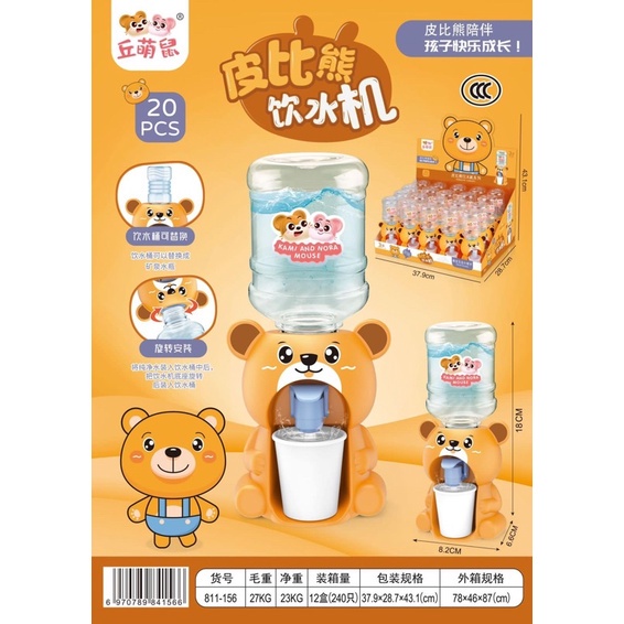 Mainan Dispenser Mini Galon Portable Anak Air Minum Karakter Kodok Keropi Katak Bebek Dispenser Anak PROMO MITRA