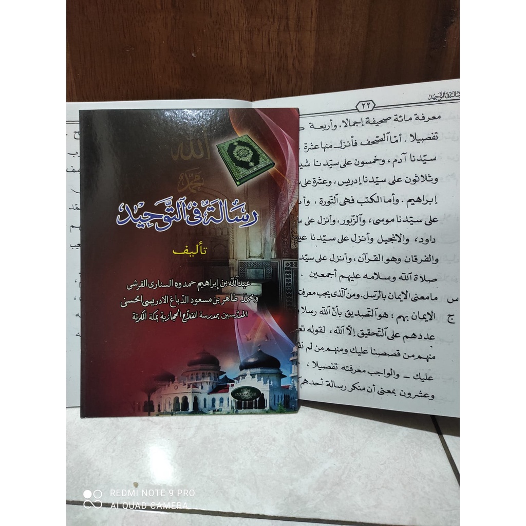 Kitab Risalah fit Tauhid risalah tauhid
