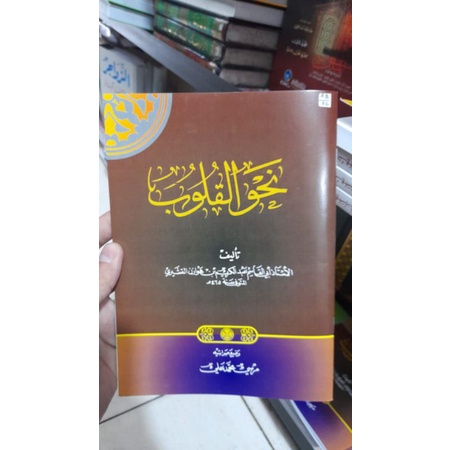 Kitab Nahwul Qulub Imam Abu Qosim Al Qusyairi