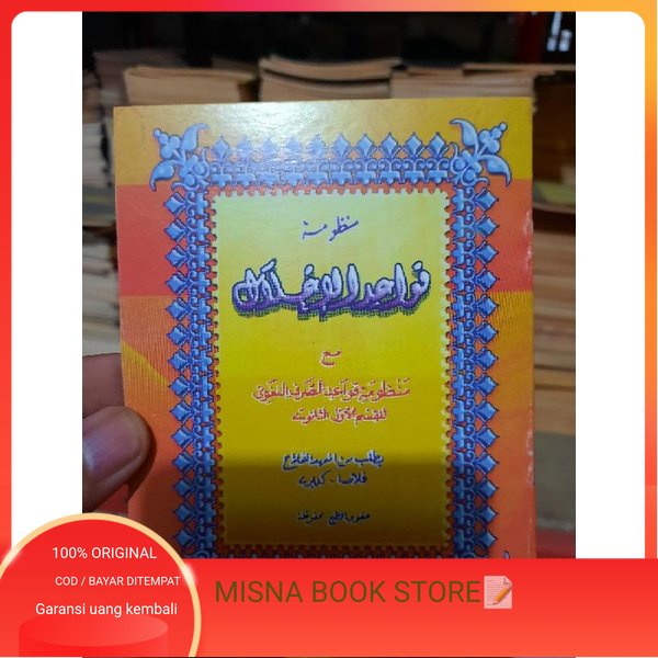 Nadhoman Qowaidul I'lal dan Shorof Lughowi