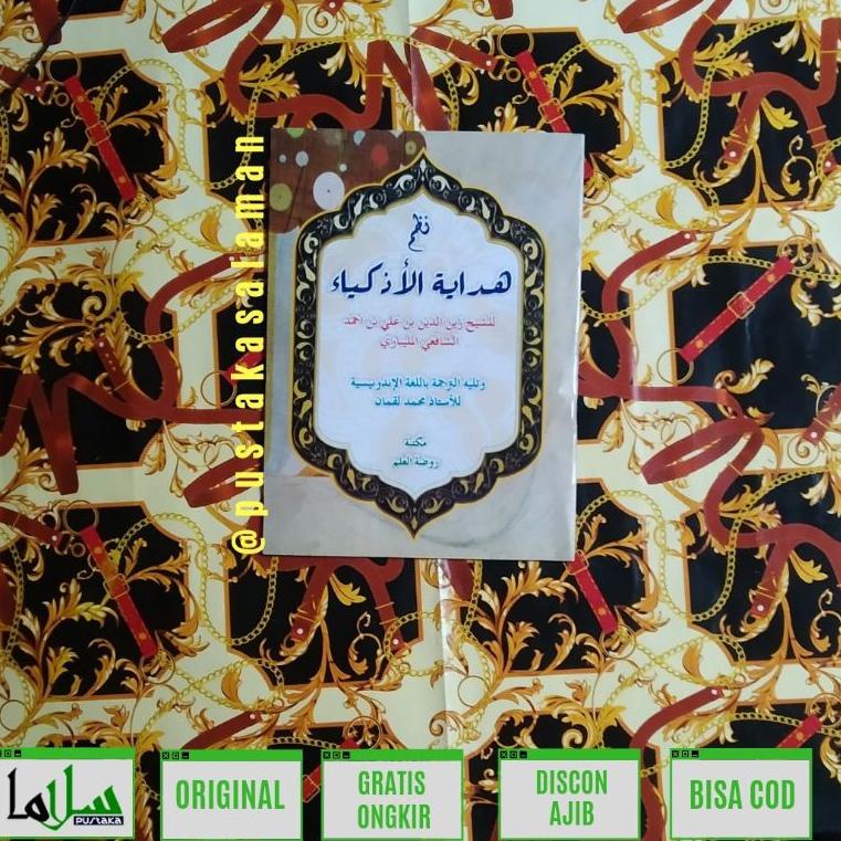 ゃ Terjemah Hidayatul Adzkiya'/Kitab Hidayatul Adzkiya' 𝕸