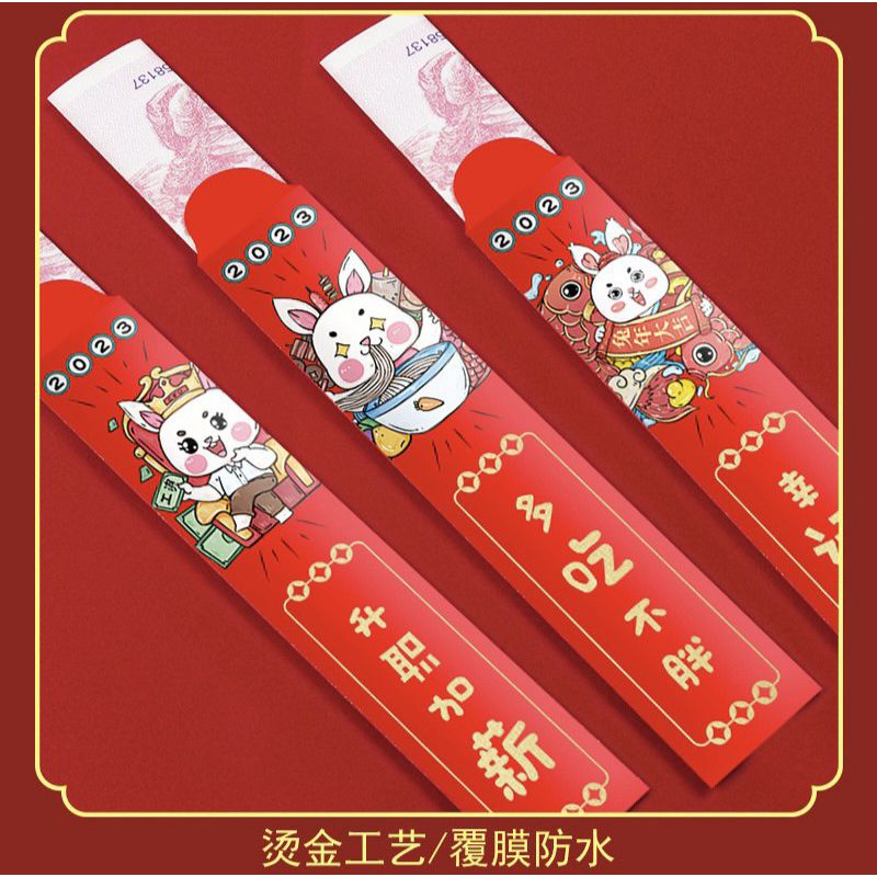 2023兔年派红包抽签幸运签新款 New Arrival Angpao Imlek 2023/ 1 pack isi 12pcs