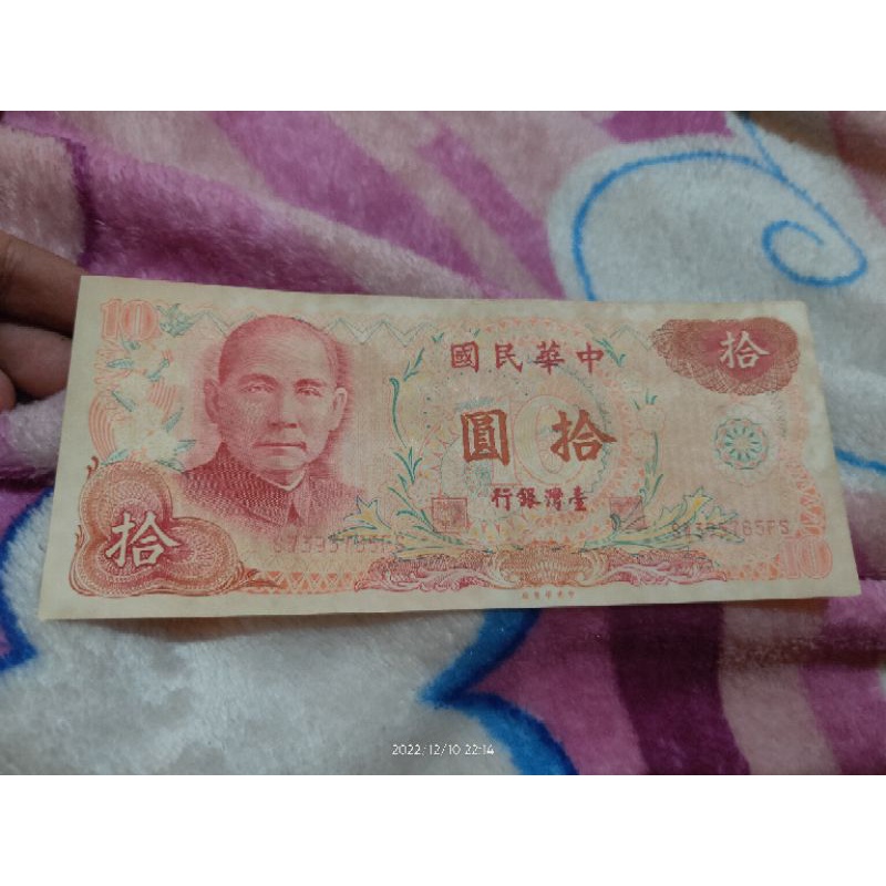 10 Yuan Taiwan Lama