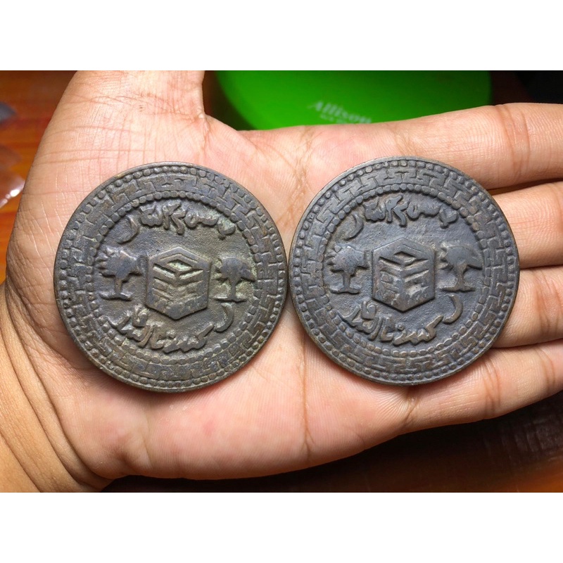 Koin Kuno Yasin Kabah Bismillah Sangat Langka 2 Keping