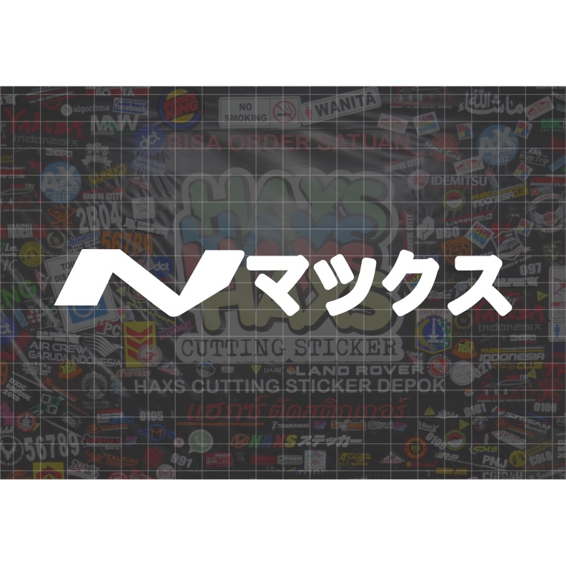 Cutting Sticker Logo Nmax Kanji Ukuran 17 Cm Untuk Motor Mobil V1