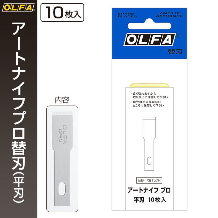 

REFILL ART knife Pro FLAT XB157H
