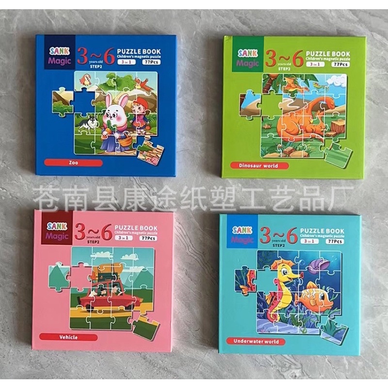 MAGNETIC PUZZLE BOOK/MAINAN MAGNETIC PUZZLE/