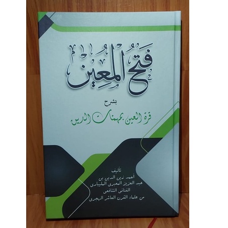 Kitab Fathul Mu'in Muin Al Kamal lirboyo