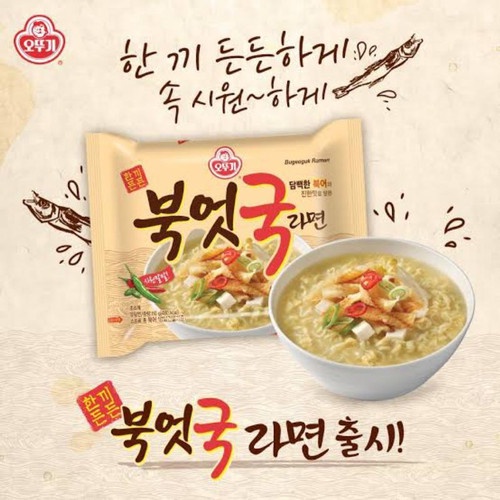 

[JASTIP] Ottogi Bugeoguk Ramen (Dipesan oleh Prawira)
