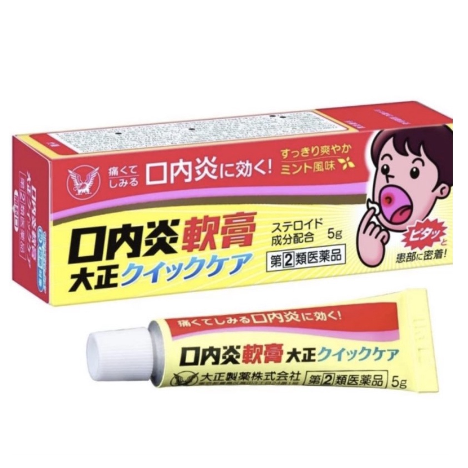 Taisho Stomatitis Konaien Canker, Salep Sariawan